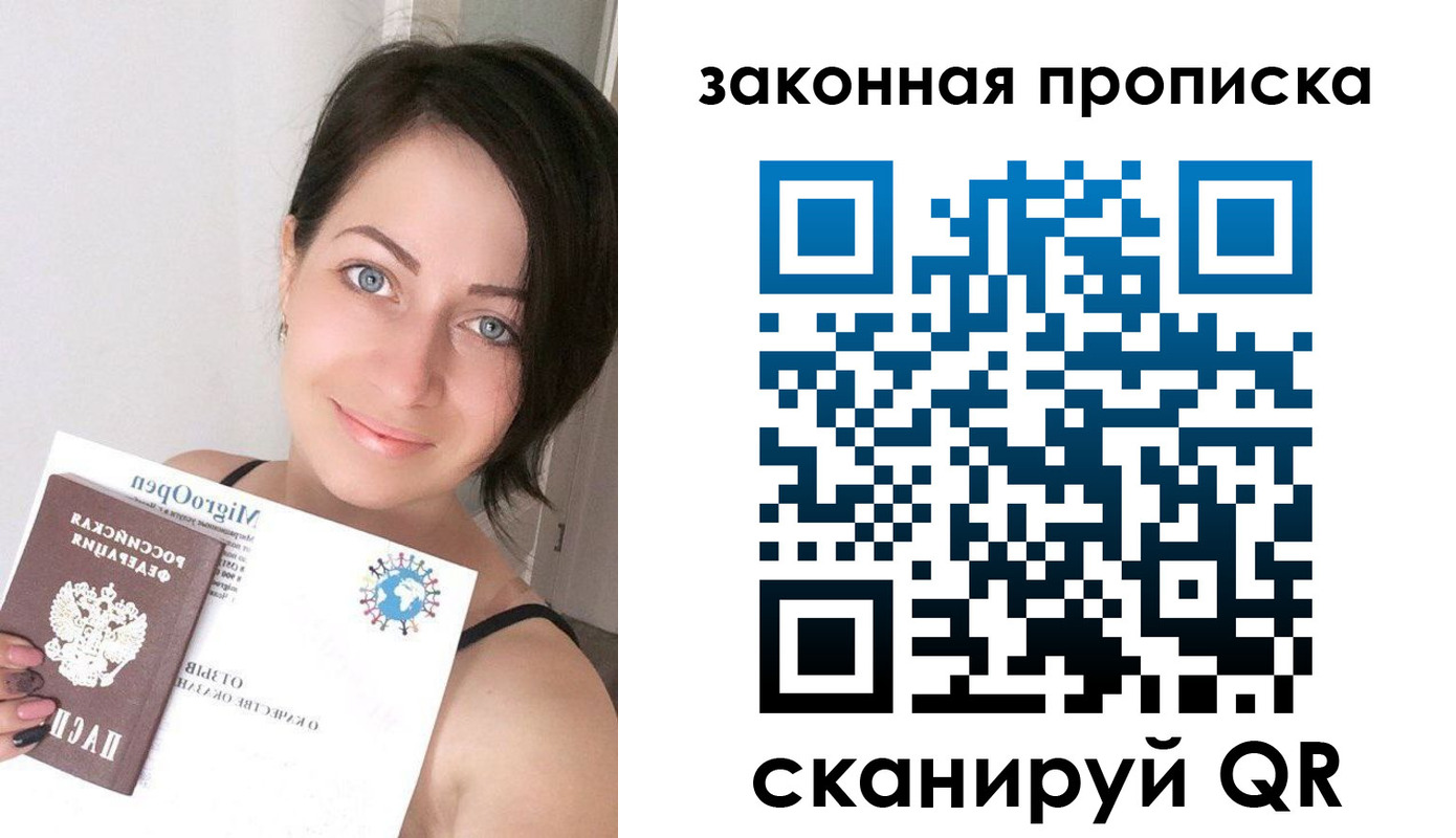 временная регистрация для школы в Белебее