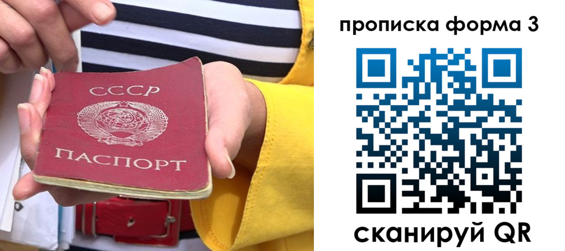 временная регистрация законно в Белебее