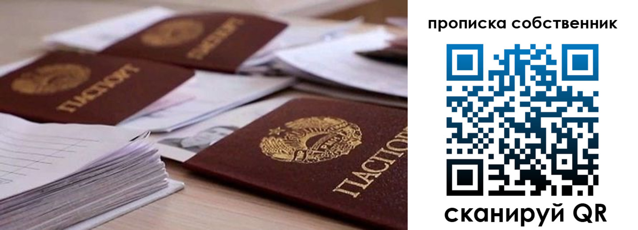 временная регистрация надежно в Белебее