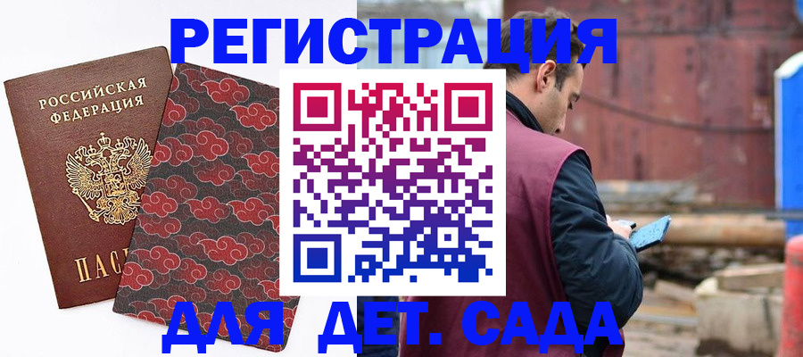 прописка поиск в Белебее