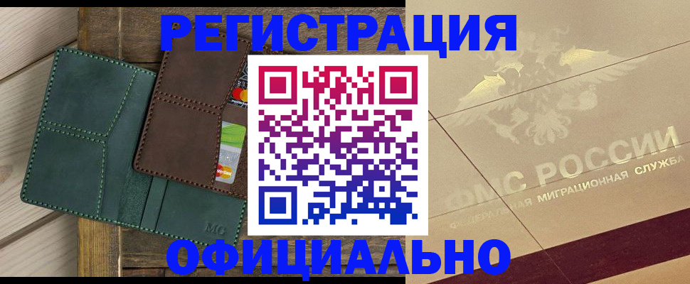 временная регистрация госуслуги в Белебее