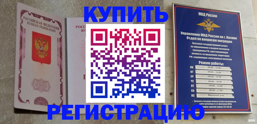 прописка ребенка в Белебее